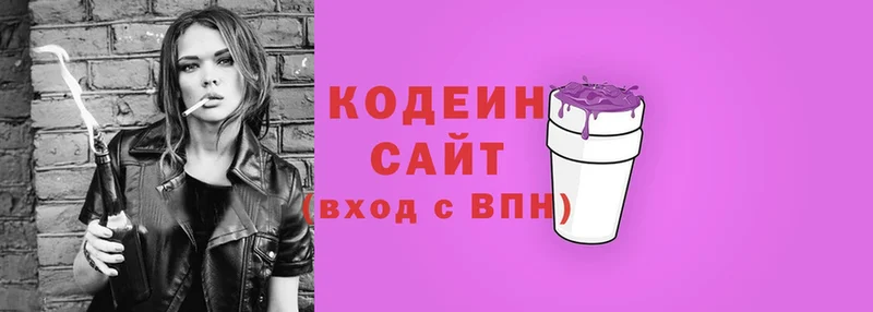 Кодеин Purple Drank  Жигулёвск 