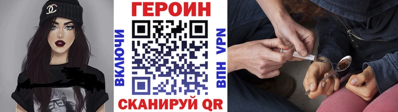 ГЕРОИН белый  ОМГ ОМГ ССЫЛКА  Жигулёвск 