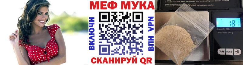 Мефедрон мука Жигулёвск