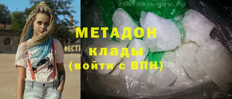 МЕТАДОН methadone  Жигулёвск 